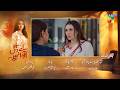 Aye Dil Aazma Nahin Episode 34 Teaser Mirza Zain Baig And Hina Tariq HUM TV