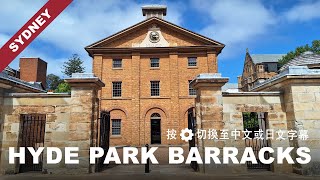 Inside the Hyde Park Barracks: Sydney’s UNESCO Heritage Site