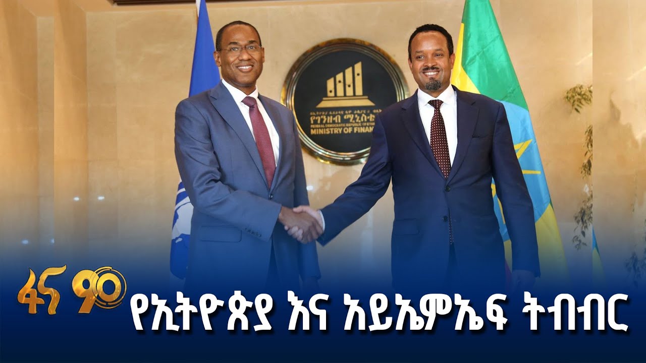 የኢኮኖሚ ማሻሻያ ያመጣው ለውጥ