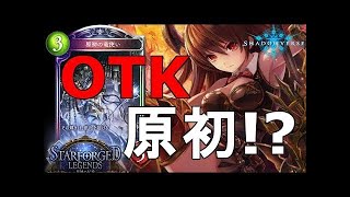 新弾で超強化を受けたOTKドラゴン（パチドラ）が強いｗｗｗ【シャドウバース実況】