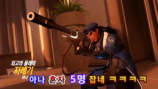 둠피가 진영 다 깨트리네 ㄷㄷㄷ