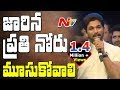 Allu Arjun Powerful Speech Khaidi No 150 Pre Release Event Mega Star Chiranjeevi Kajal NTV