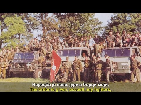Dragan Vuković - Treća semberska brigada / Third Semberija Brigade