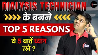 💉 Top 5 Reasons to Choose Dialysis Technician in 2026: High Salary & Secure Career!