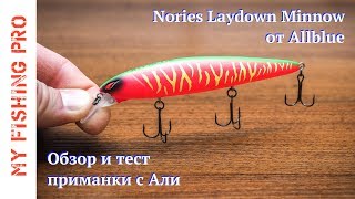 Nories laydown minnow