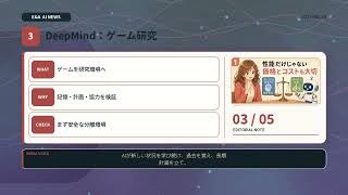 価格・安全・情報源で選ぶ時代へ｜今日のAIニュース5選 2026-08-24
