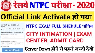 Big Breaking | RRB ntpc exam city announced/RRB ntpc admitcard/rrb ntpc exam city/rrb ntpc exam