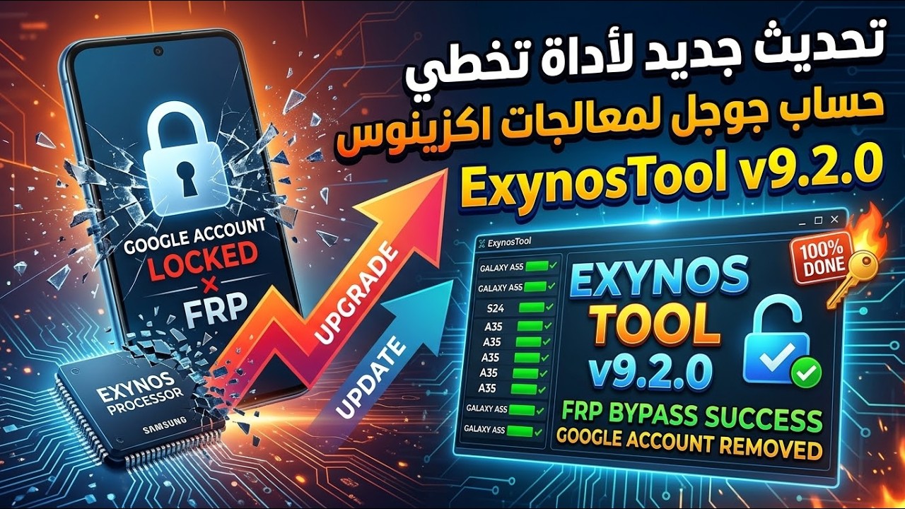 تحديث جديد لاداه تخطي حساب جوجل لمعالجات اكزينوس ExynosTool v9.2.0