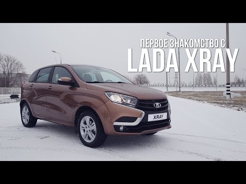 Лада хрей новая