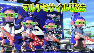 【スプラトゥーン2】紺珠伝トゥーンPart6【ゆっくり実況】