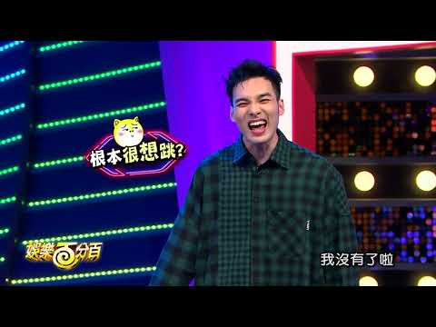 2022.04.26 娛百 - 偉晉跳Wadada（片段）