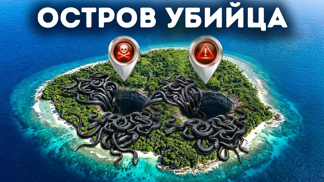 Этот остров был открыт… затем спрятан под замок