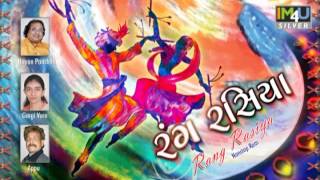 Tara Vina Shyam Mane - Gargi Vora Album RANG RASIYA