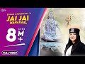Jai Jai Mahakaal | Shiva Song | Sonam Choudhary | Official Video | Rahul VK | iSur Studios