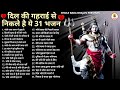 Gulshan Kumar Shiv Bhajans Top 10 Best Shiv Bhajans By Gulshan Kumar I New Shiv Bhajan 2025
