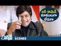 Comedian Ali Hilarious Comedy Scene Boss I Love You Movie Best Scenes Nagarjuna Nayanthara