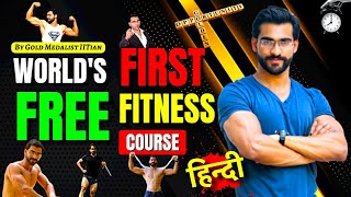 كورس Free Advanced Personal Trainer Certification Course
