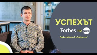 Предприемачът с кауза Светозар Георгиев