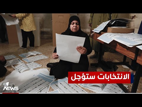 شاهد بالفيديو.. المحلل السياسي علي الصاحب : ربما سنشهد تأجيلا لانتخابات مجالس المحافظات