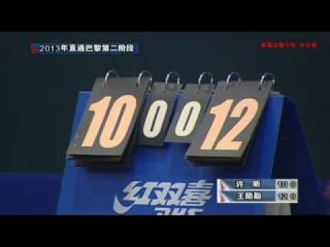 2013 China Trials for WTTC: XU Xin - MA Long [HD] [Full Match/Short Form]