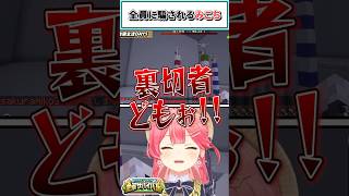 全員に騙されるみこち【さくらみこ/夏色まつり/戌神ころね/猫又おかゆ/博衣こより/ホロライブ切り抜き】#shorts #vtuber #ホロライブ切り抜き