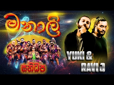 Manali (මනාලි) | Yuki & Ravi j | SANIDHAPA OFFICIAL | Live version