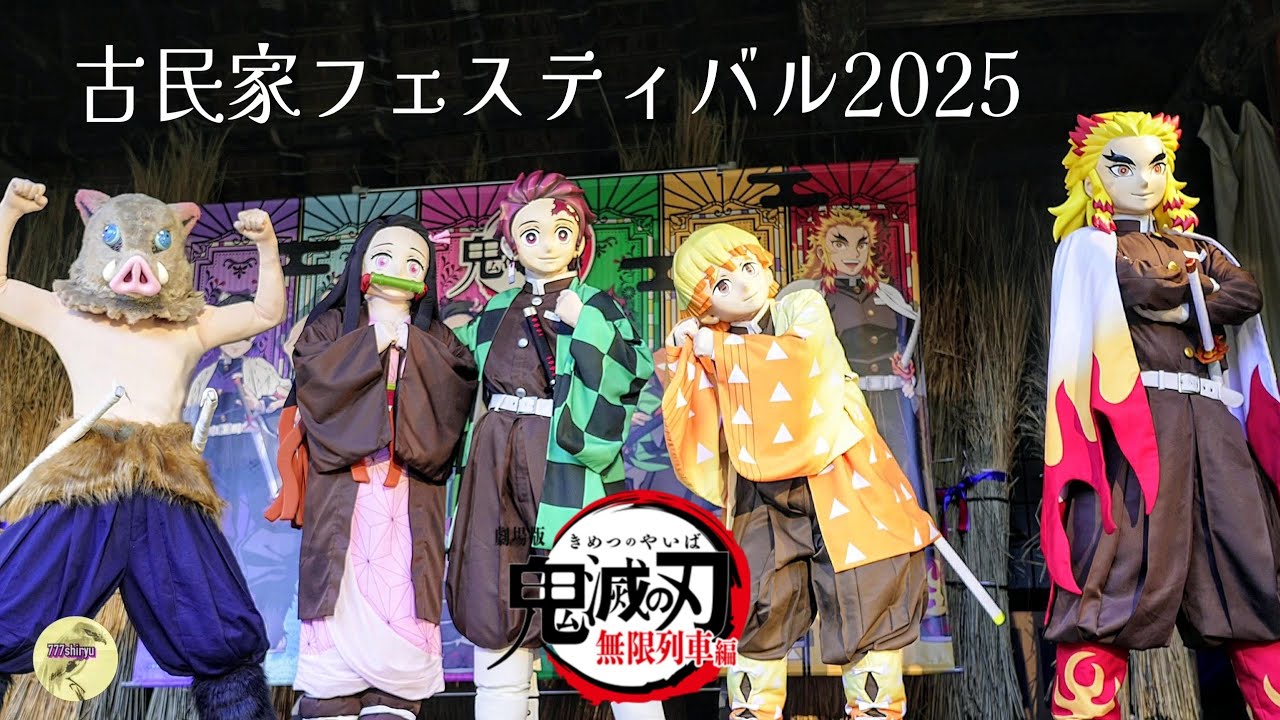 【鬼滅の刃】雰囲気抜群！バラエティーショー⚔️炎柱・煉獄杏寿郎編🔥服部緑地公園日本民家集落博物館で古民家フェスティバルと紅葉狩り🍁大阪観光🇯🇵 Kimetu no Yaiba Rengoku-san
