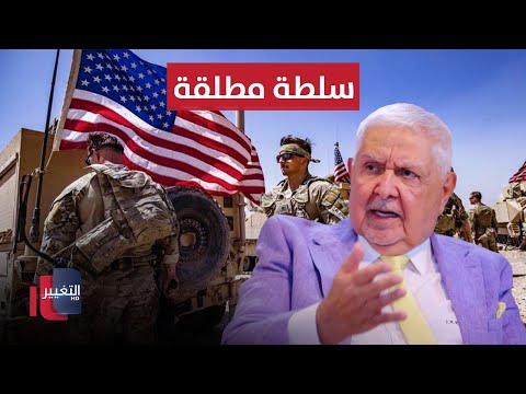 شاهد بالفيديو.. الجلبي: الاميركان لديهم القدرة على فعل هذه الاشياء