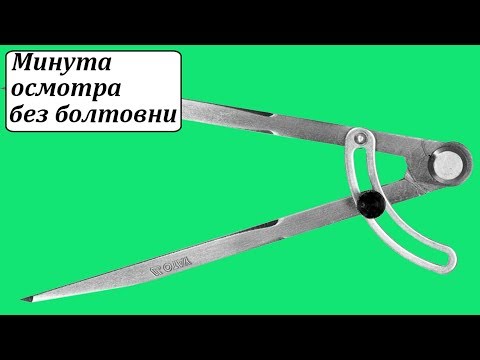 Циркуль разметочный с фиксатором YATO 200 мм (YT-72101)