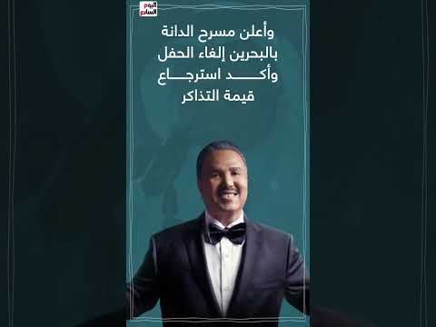 لأجل غير مسمى.. الفنان محمد عبده يوقف نشاطه الفنى
