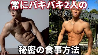 【初公開】常にバキバキ腹筋でいる食事方法を話しました