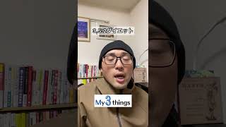 ファスティングのメリットとやり方！健康習慣でがん予防！【大腸がん克服ストーリー NEW Well-being】#shorts  #short
