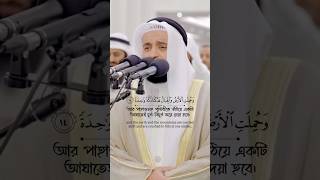 Download lagu Surah Al-Haqqah | Verse 13-17 | Sheikh Mishari Rashid al-`Afasy #quranrecitation #alafasy #shorts mp3 Download lagu Surah Al-Haqqah | Verse 13-17 | Sheikh Mishari Rashid al-`Afasy #quranrecitation #alafasy #shorts mp3