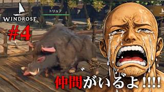 アンデッドだらけのファンタジーなカリブ海で海賊王を目指すサバイバルクラフト #4【ゆっくりWINDROSE】