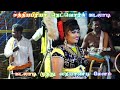 New Karakattam HD Videos 2022 பால் வேணுமா பால் Thanjai Arokiyam Kalaaras