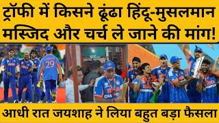 Suryakumar Yadav, Hardik Pandya ने मनाया खास अंदाज में जश्न, Team India पर बरसेंगे पैसे! IND VS NZ