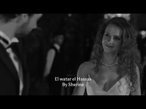 El watar El hassas - Sherine | English lyrics Slowed
