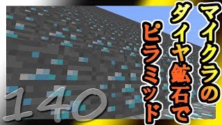 【ゆっくり実況】とりあえず石炭10万個集めるマインクラフト#140【Minecraft】
