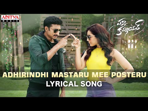 Adhirindhi Mastaru Mee Posteru L..