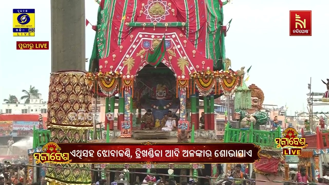 ଆଜି ଶ୍ରୀକ୍ଷେତ୍ରରେ ଦିବ୍ୟ ସୁନା ବେଶ, ସୁବର୍ଣ୍ଣ ଅଳଙ୍କାରର?