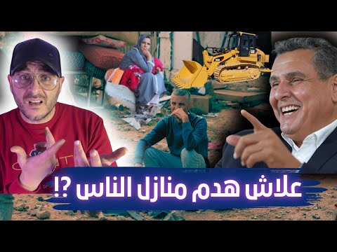 إخلاء قسري بالقوة للسكان بالدار البيضاء