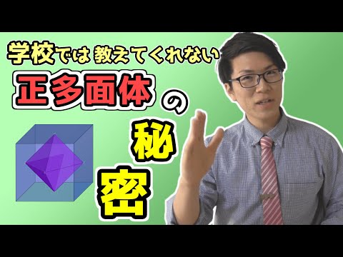 大きな二十面体