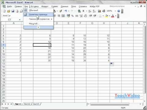 Таблицы excel 2003. Погрешность в excel. Таблицы excel 2003. Электронные таблицы excel. Excel 2003 года.
