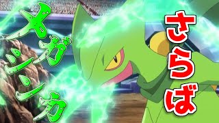 【ポケモン剣盾】メガシンカなんてもういらない!!オイラは剣盾で強くなったから!?　【ゆっくり実況】