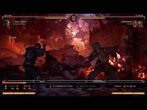 Worst Scorpion Player in MK1