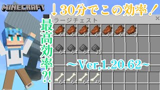 【マイクラ】統合版最高効率かもしれない天空トラップ作り方説明！！