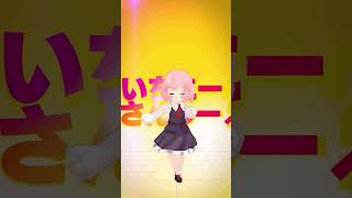 - 【歌ってみた】粛聖!! ロリ神レクイエム☆【夢乃らん】#shorts