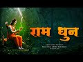 Ram Dhun Shri Ram Bhajan Powerful Ram Naam Chanting Ram Bhakti Song