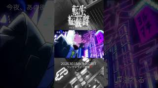 ライブ会場で一緒に歌いませんか？🎤