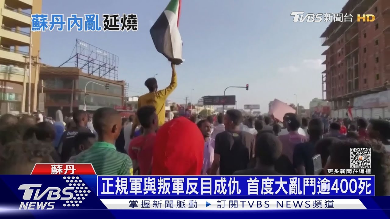 蘇丹內亂「引蛇出洞」 軍閥鬥爭變大國油礦爭奪戰